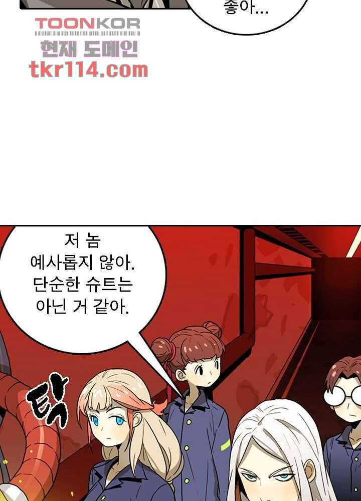 네버다이 : 변이자들 39화 34