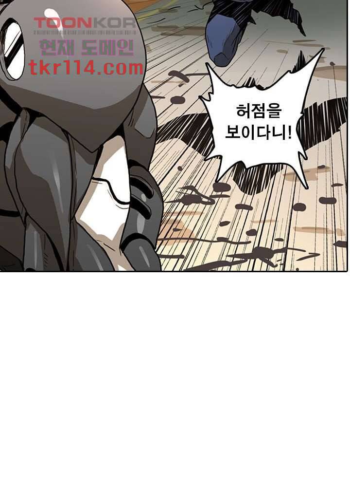 네버다이 : 변이자들 39화 43