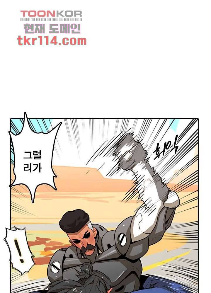네버다이 : 변이자들 39화 44