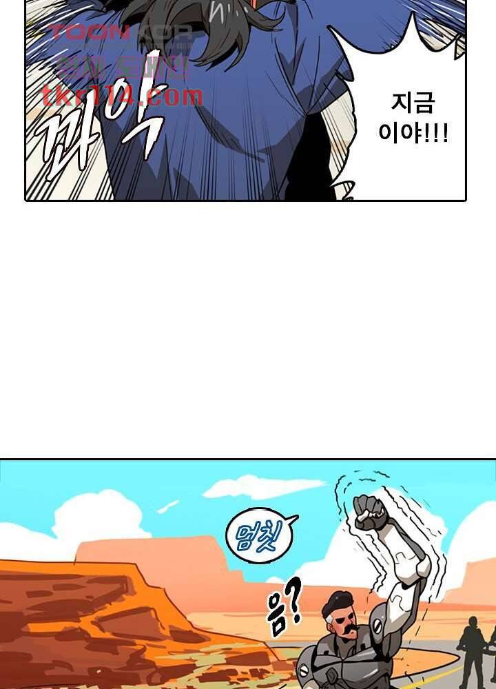 네버다이 : 변이자들 39화 45