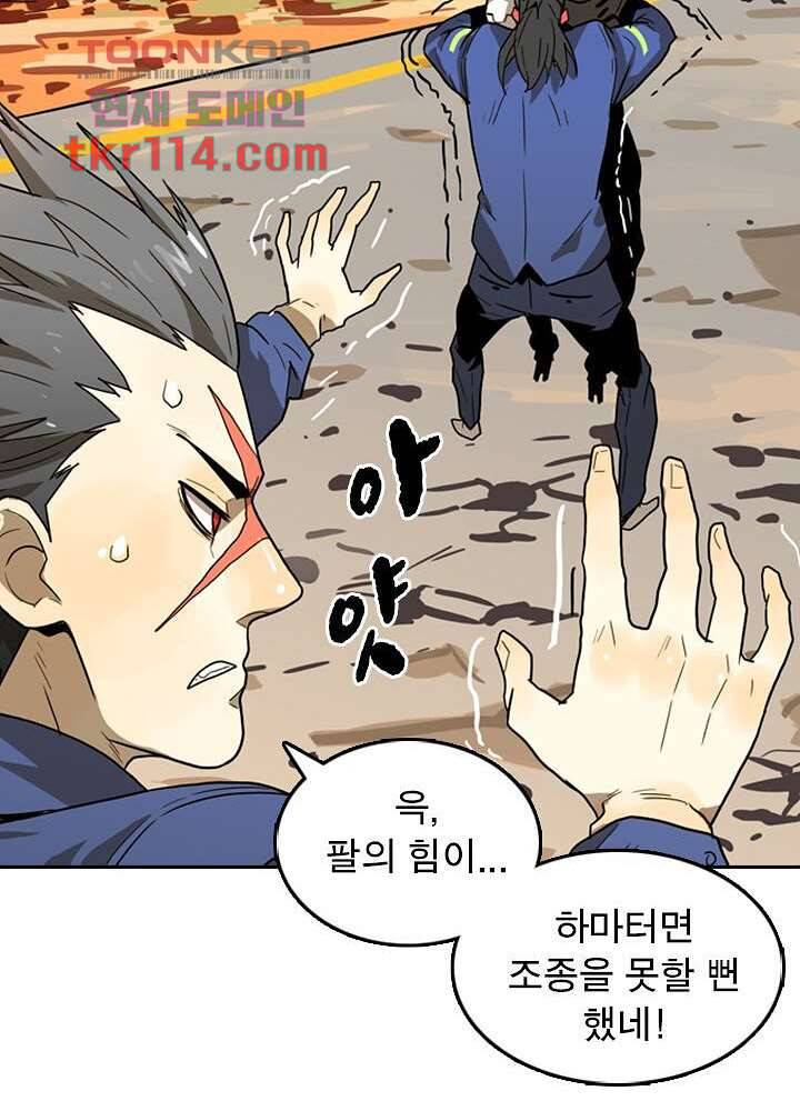 네버다이 : 변이자들 39화 46