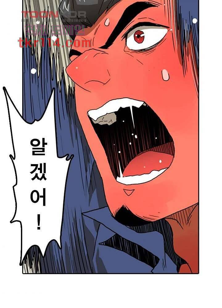네버다이 : 변이자들 39화 50