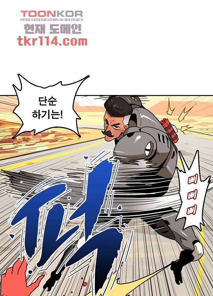 네버다이 : 변이자들 39화 51