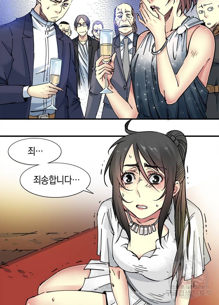 시간 거래상 영생클럽 18화 3