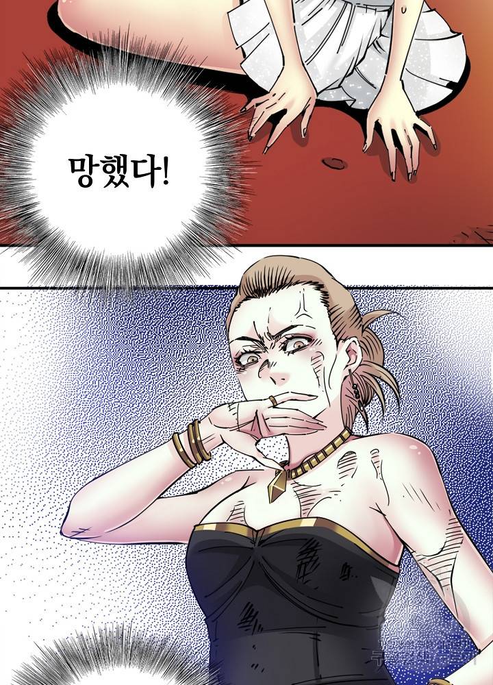 시간 거래상 영생클럽 18화 4