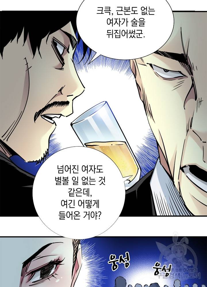 시간 거래상 영생클럽 18화 8