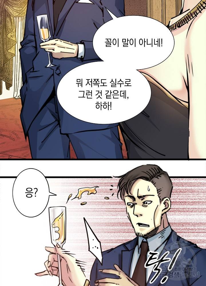 시간 거래상 영생클럽 18화 11