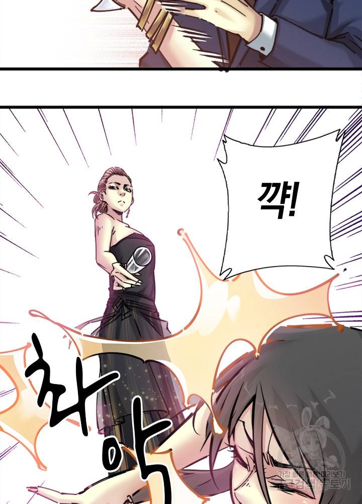 시간 거래상 영생클럽 18화 12