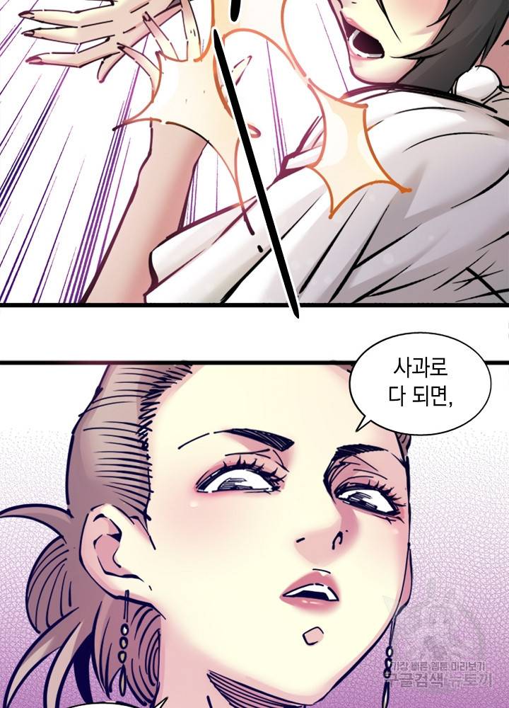 시간 거래상 영생클럽 18화 13