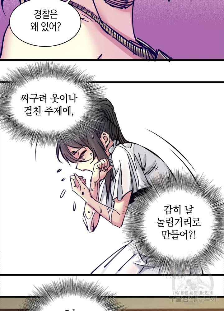 시간 거래상 영생클럽 18화 14