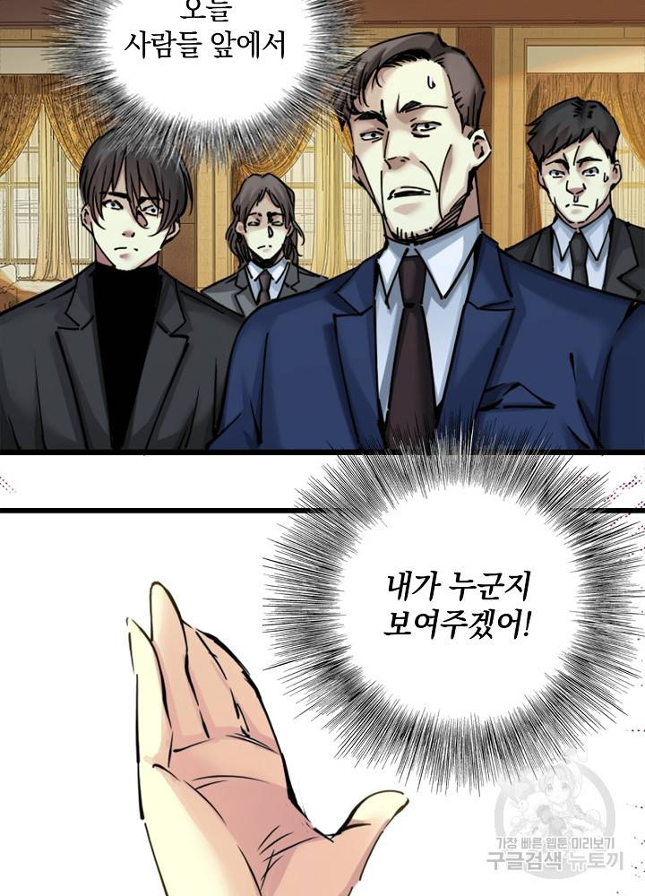 시간 거래상 영생클럽 18화 15