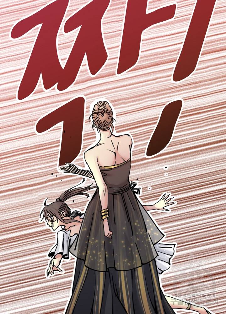 시간 거래상 영생클럽 18화 17