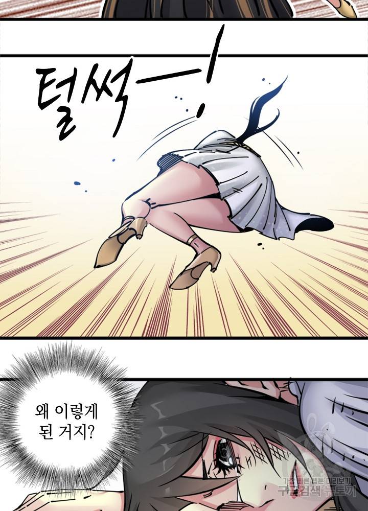 시간 거래상 영생클럽 18화 18