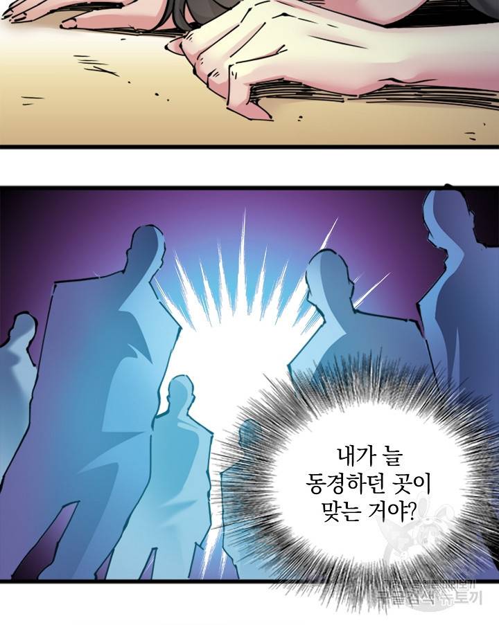 시간 거래상 영생클럽 18화 19