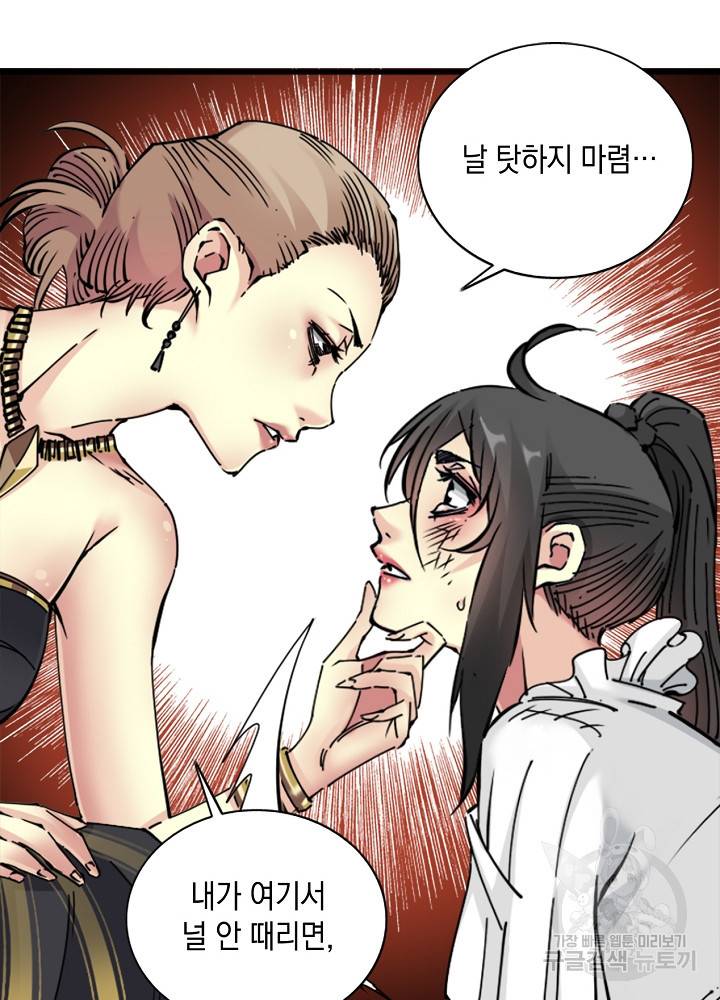시간 거래상 영생클럽 18화 20