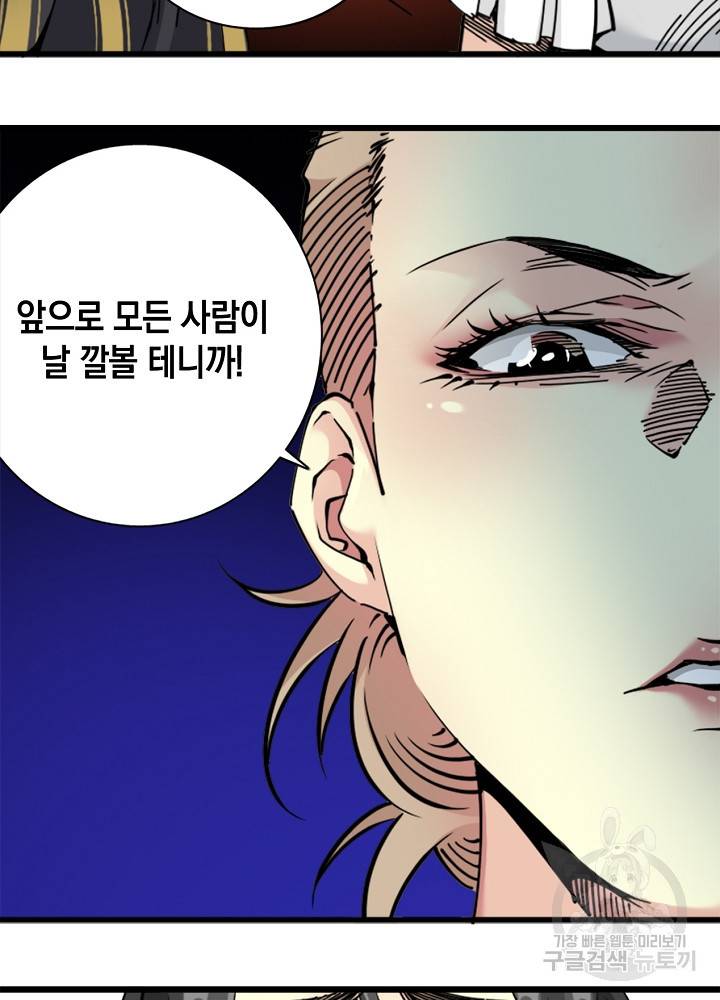 시간 거래상 영생클럽 18화 21