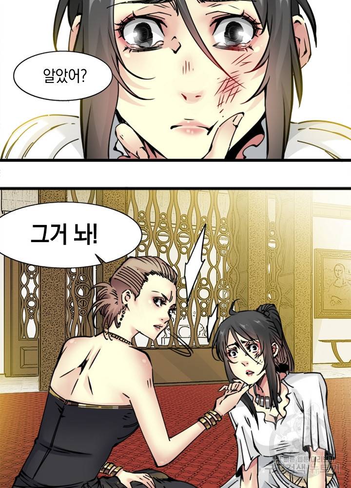 시간 거래상 영생클럽 18화 22