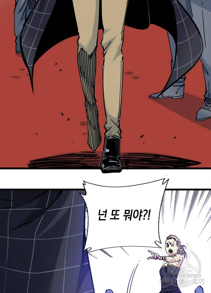 시간 거래상 영생클럽 18화 24