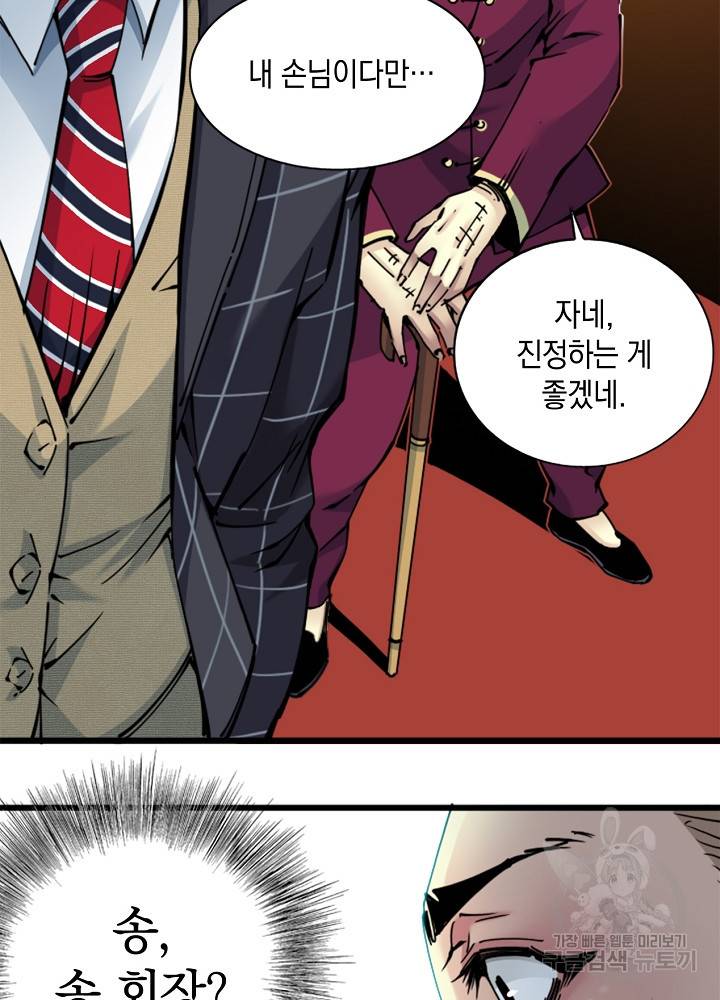 시간 거래상 영생클럽 18화 26