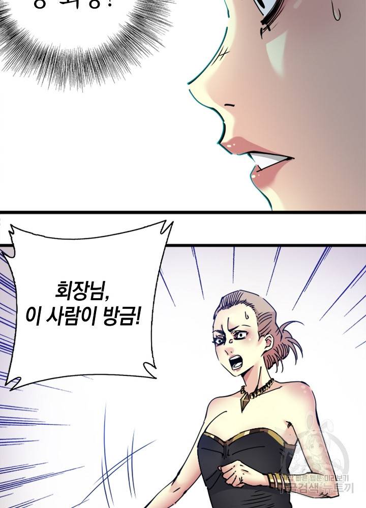 시간 거래상 영생클럽 18화 27