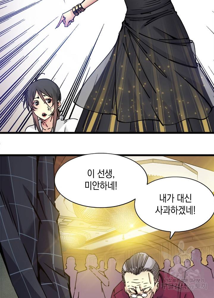시간 거래상 영생클럽 18화 28