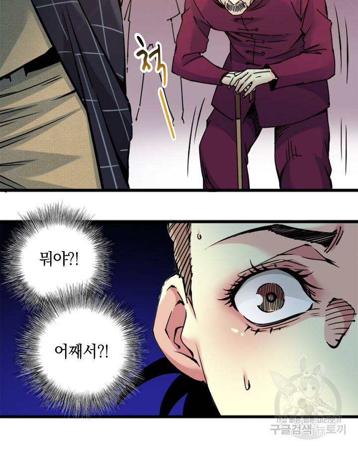 시간 거래상 영생클럽 18화 29