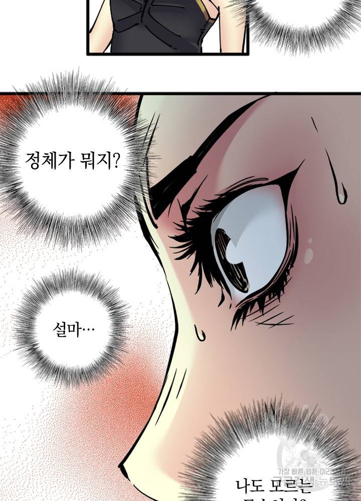 시간 거래상 영생클럽 18화 32