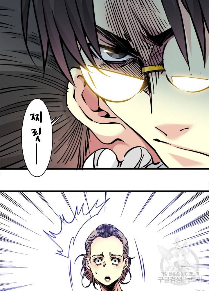 시간 거래상 영생클럽 18화 37