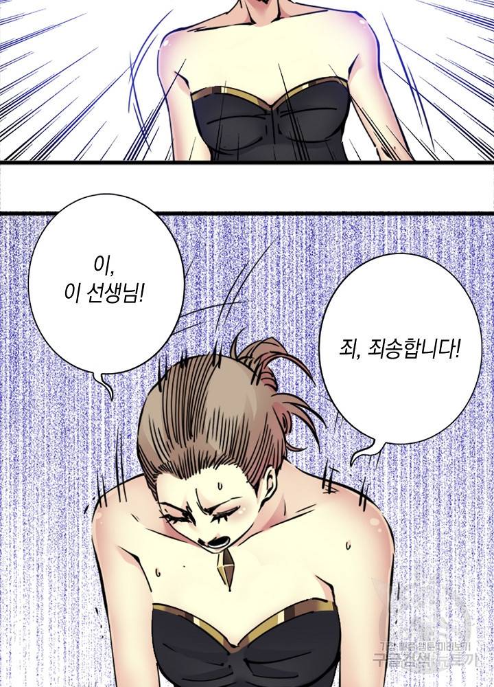 시간 거래상 영생클럽 18화 38