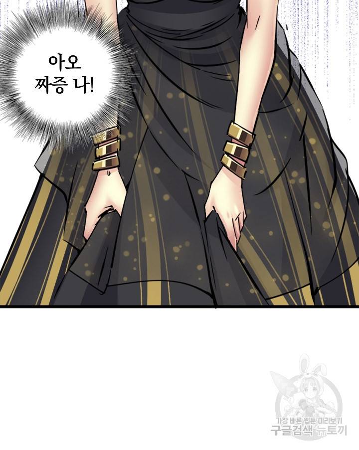 시간 거래상 영생클럽 18화 39