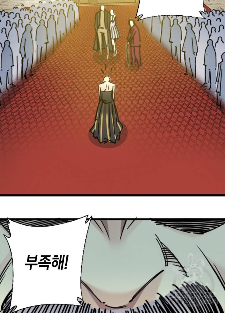 시간 거래상 영생클럽 18화 42