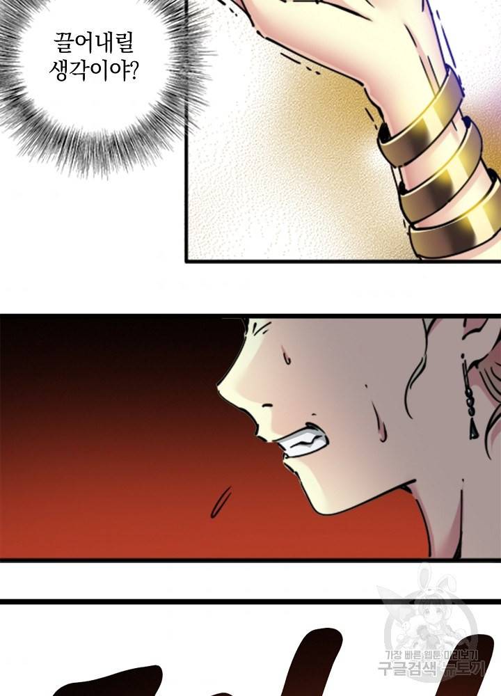 시간 거래상 영생클럽 18화 46