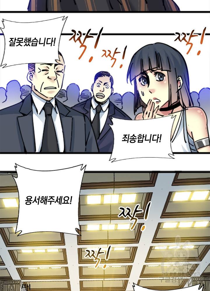 시간 거래상 영생클럽 18화 48