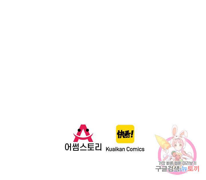 시간 거래상 영생클럽 18화 52