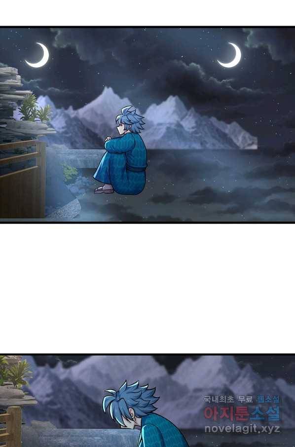 이세계에서 만렙 찍기 178화 3