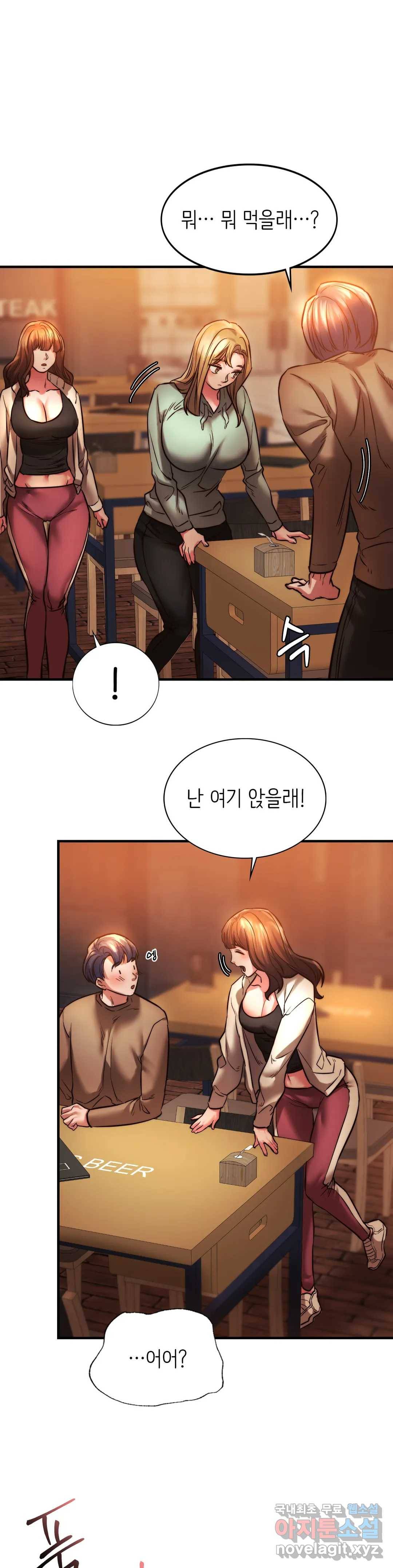 동급생 10화 1