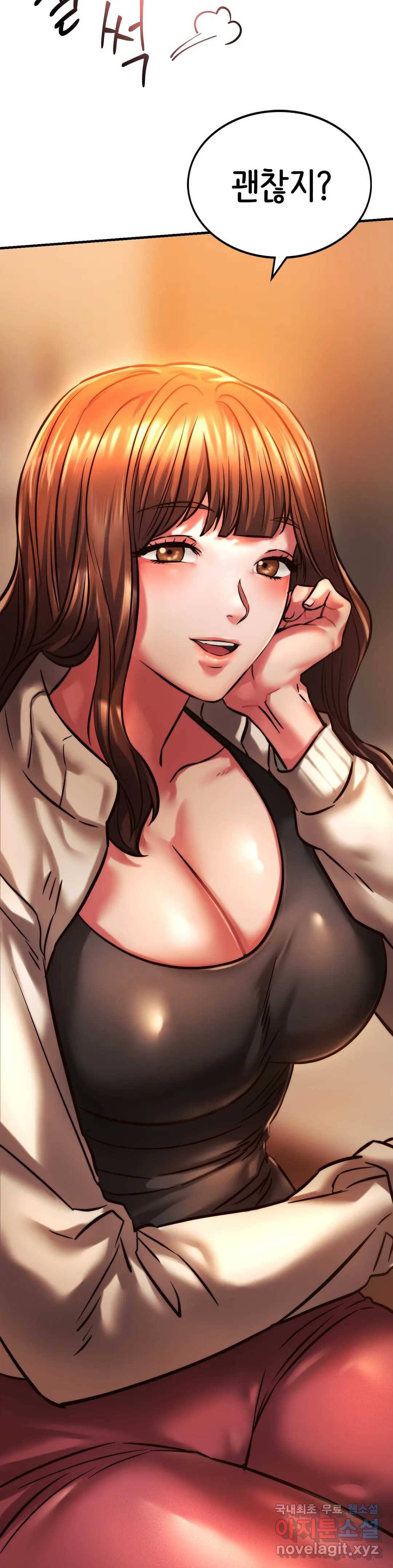 동급생 10화 2