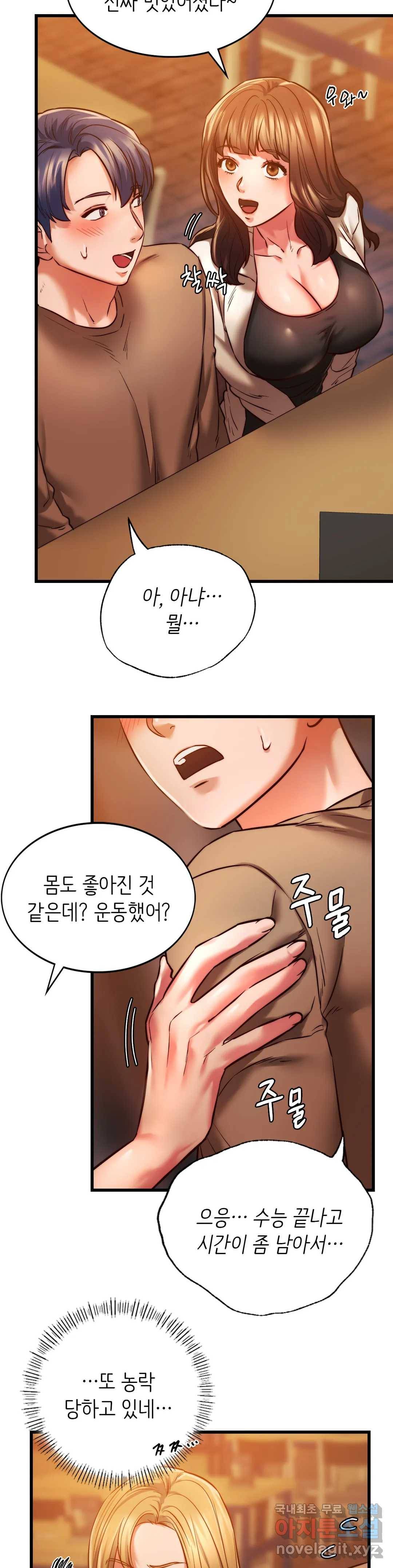 동급생 10화 4