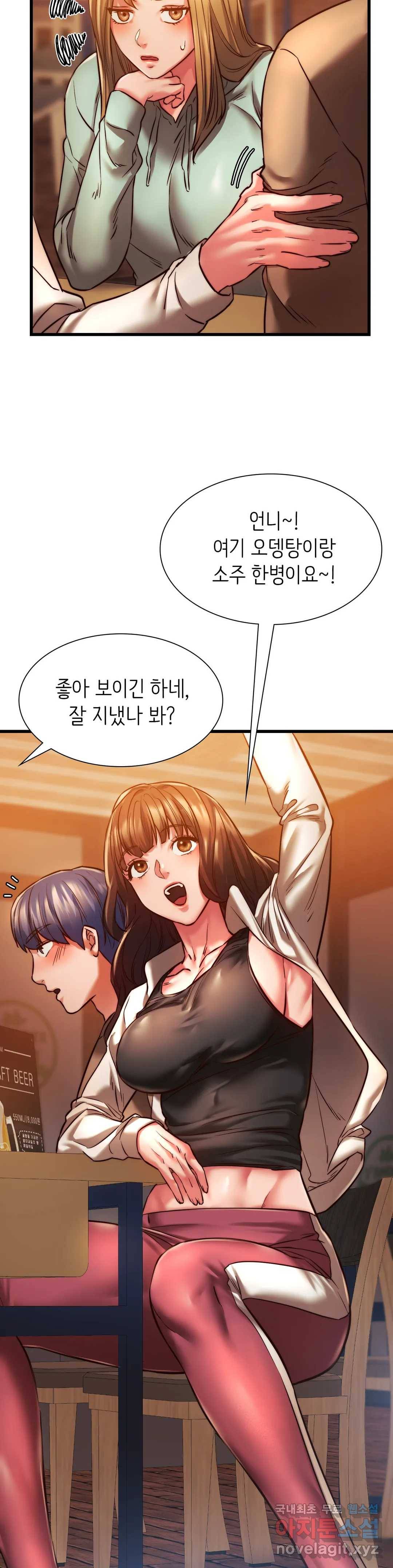 동급생 10화 5
