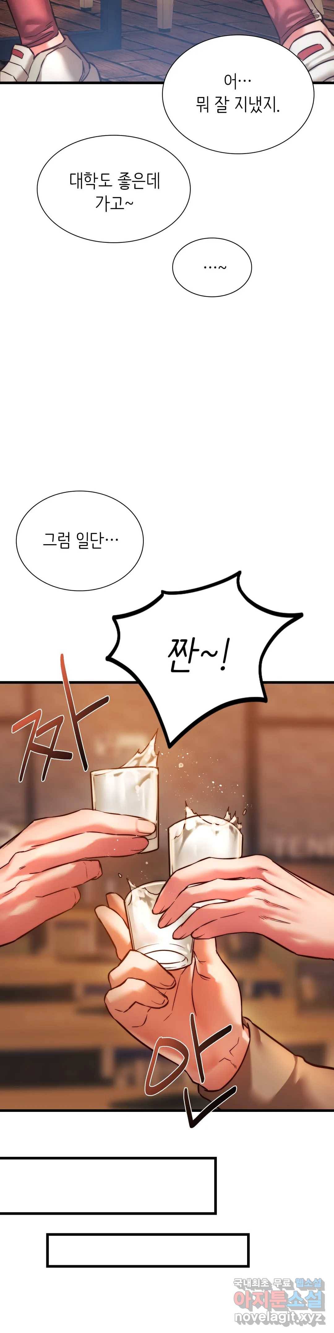 동급생 10화 6