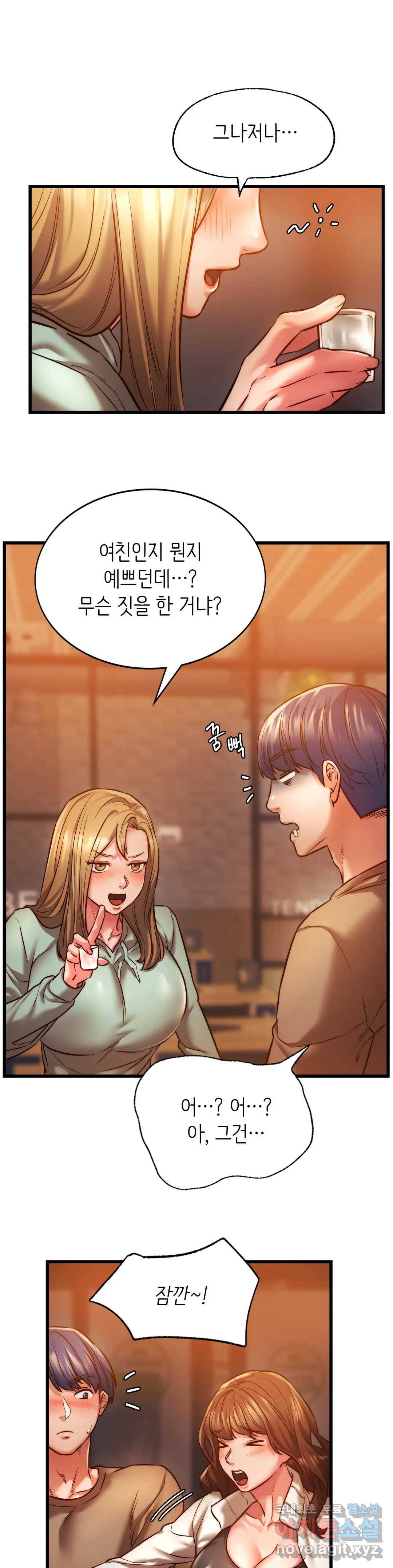 동급생 10화 7