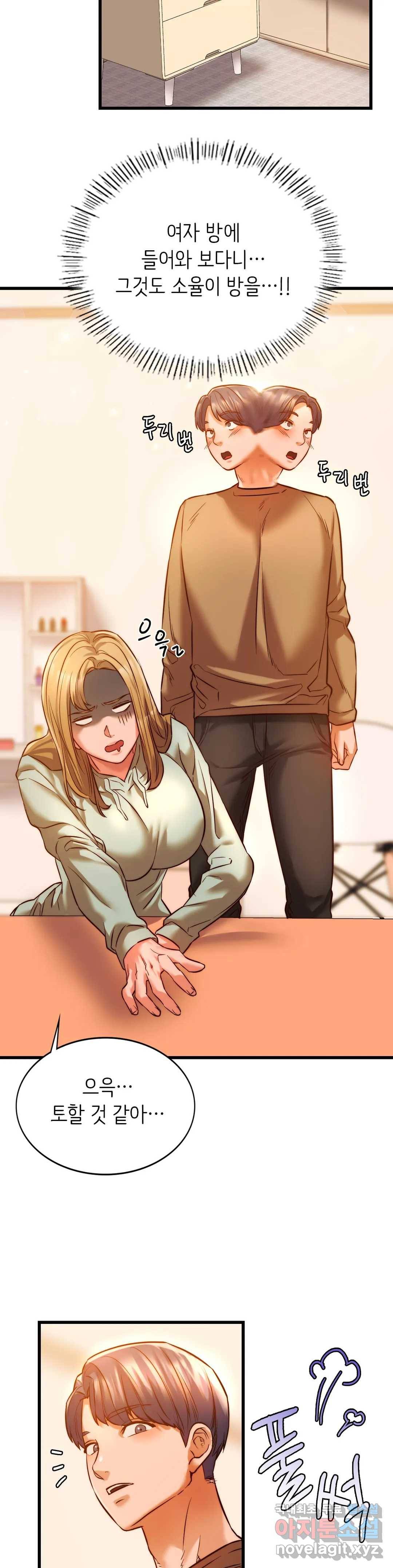 동급생 10화 10