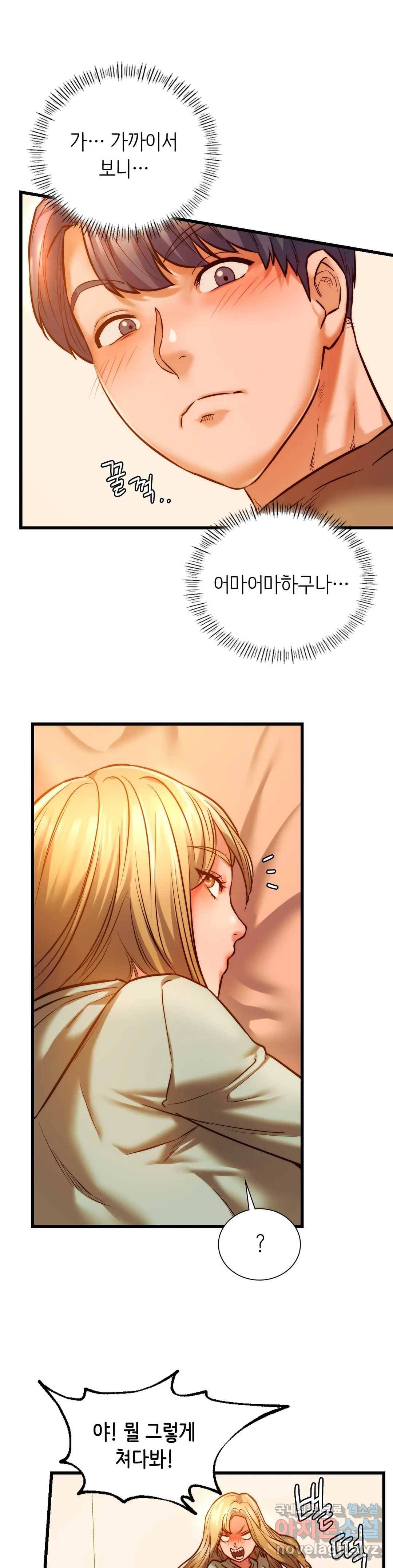 동급생 10화 12