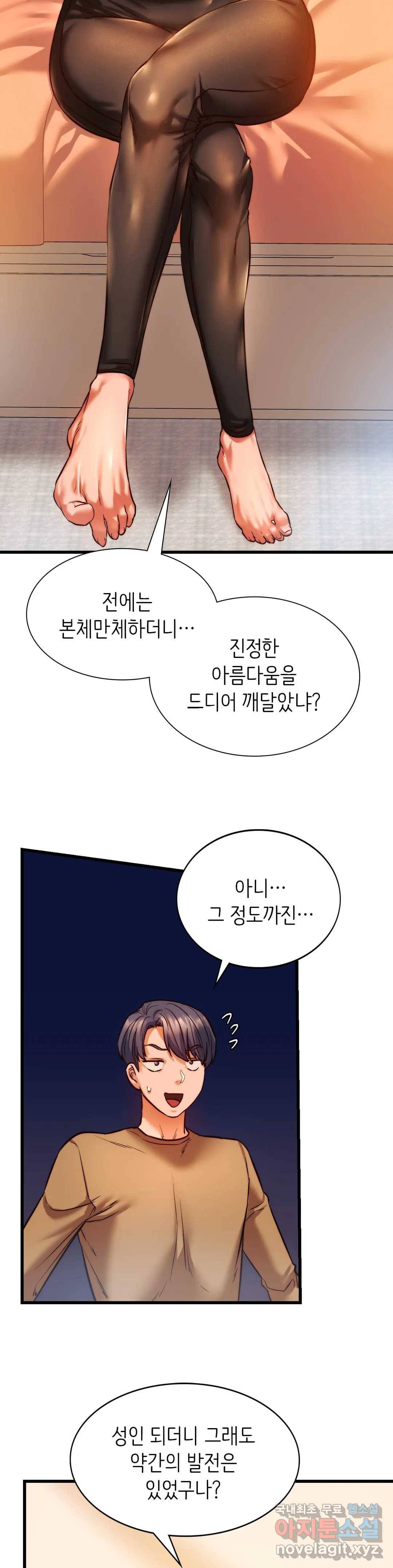 동급생 10화 14