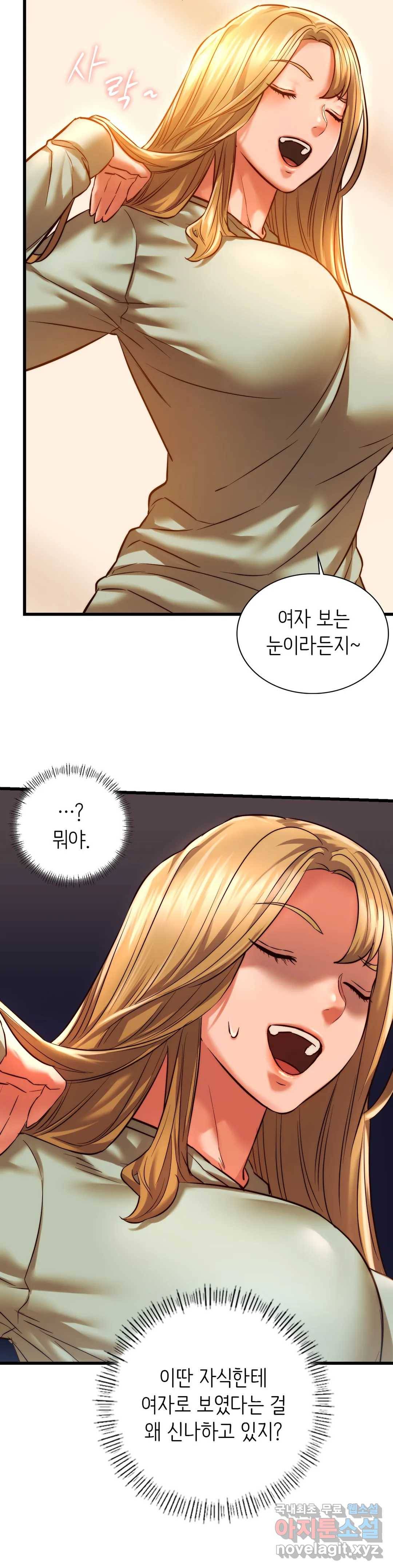 동급생 10화 15