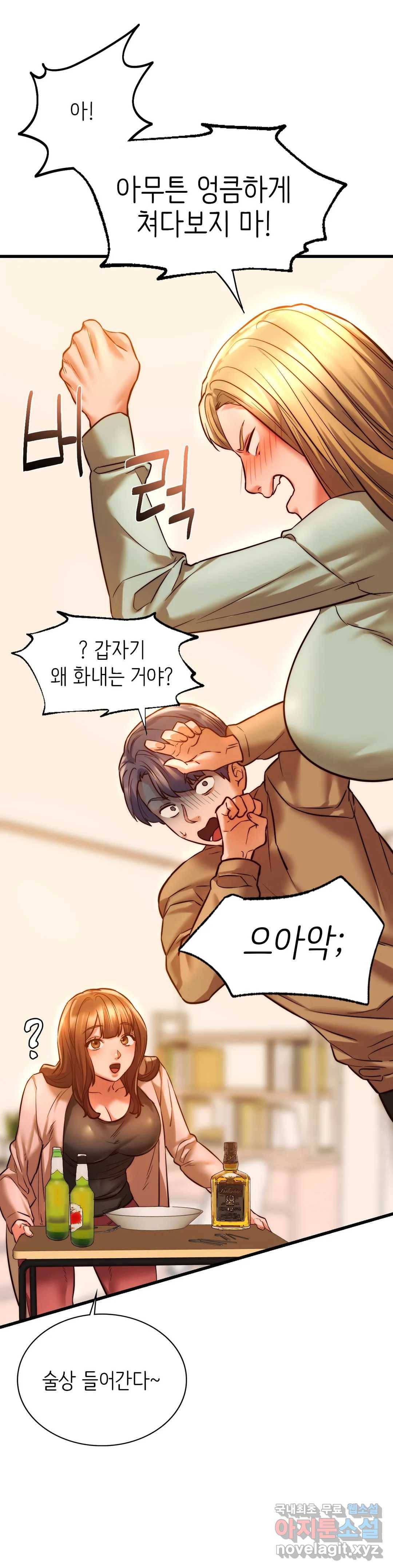 동급생 10화 16