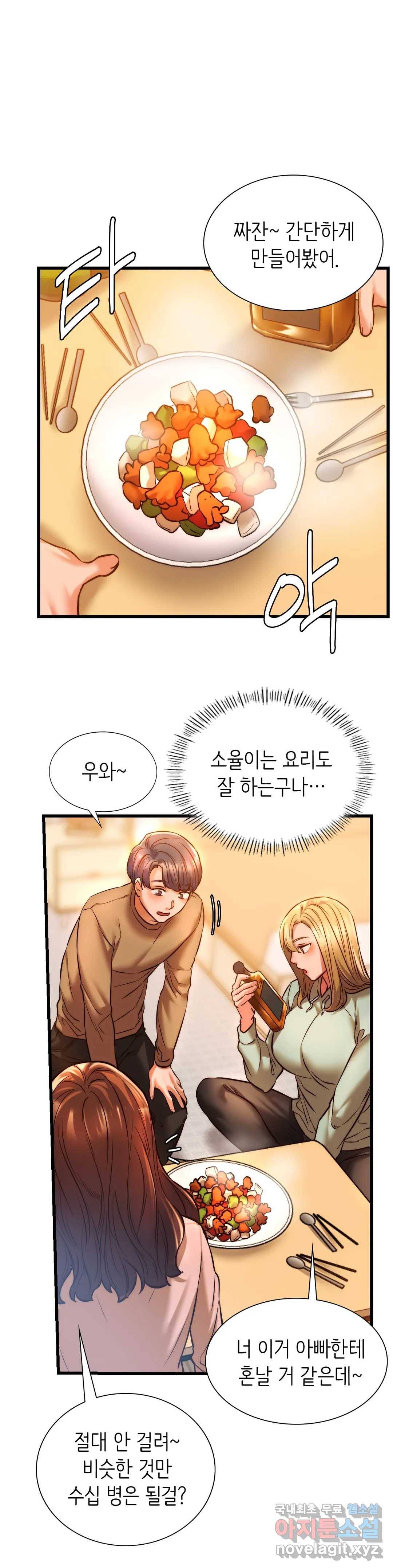 동급생 10화 17