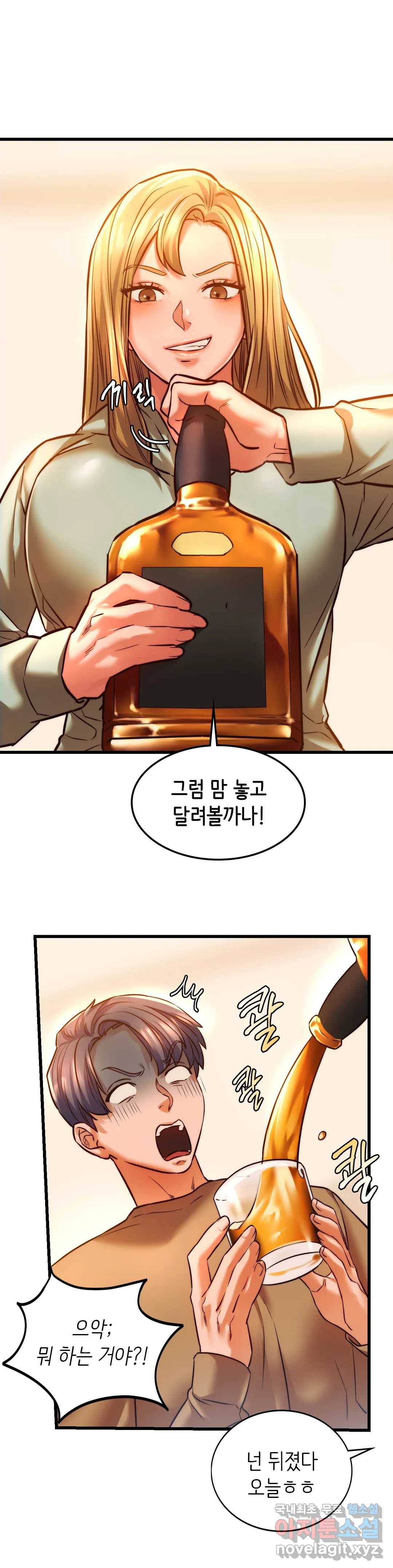 동급생 10화 18