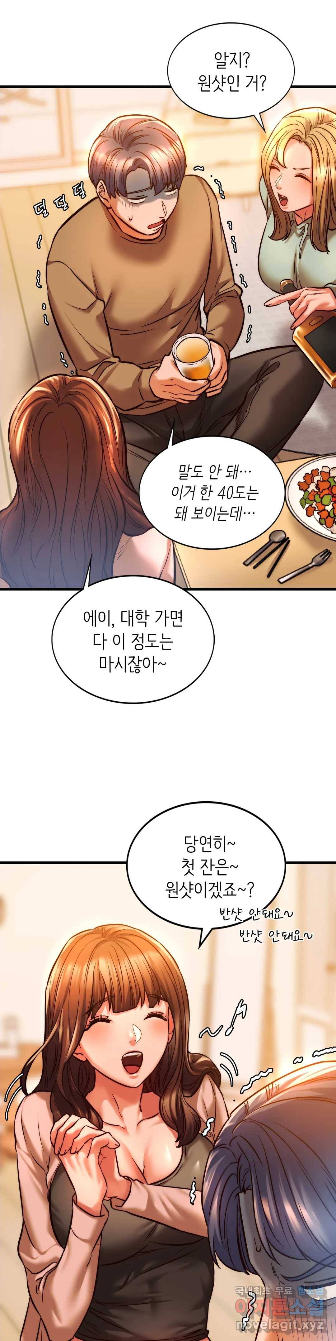동급생 10화 19