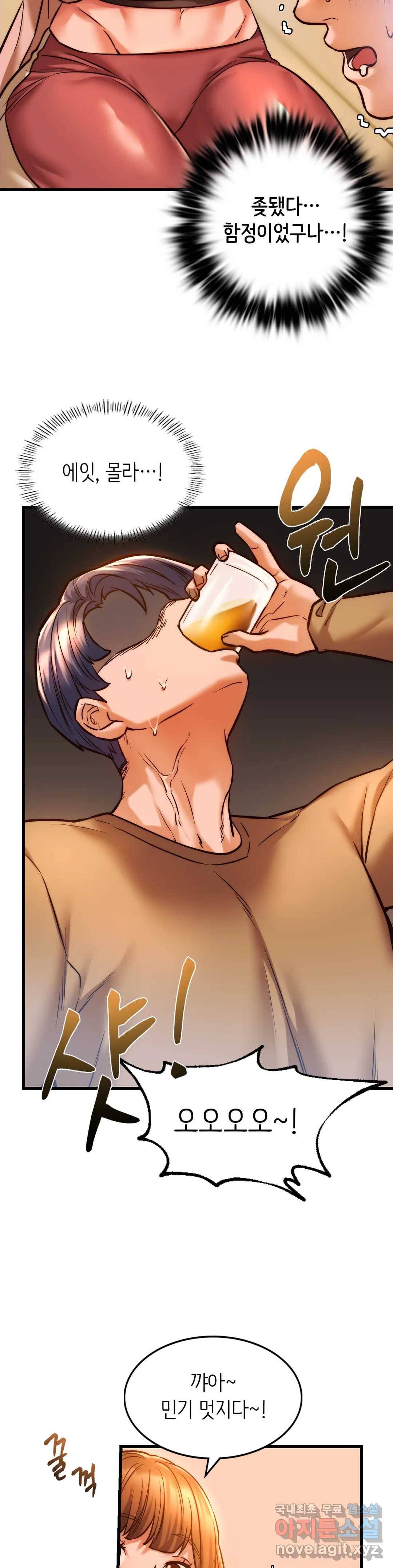 동급생 10화 20